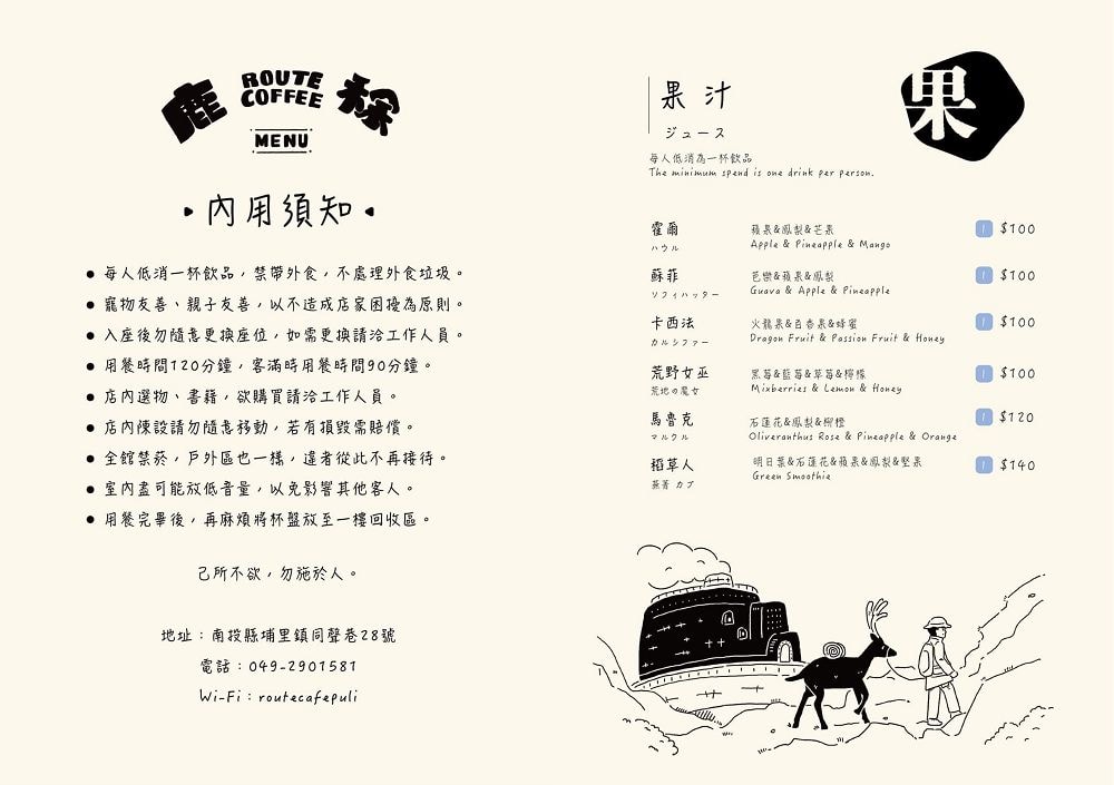 鹿稌咖啡》埔里老宅咖啡又一家.隱身埔里菜市場旁巷子裡.