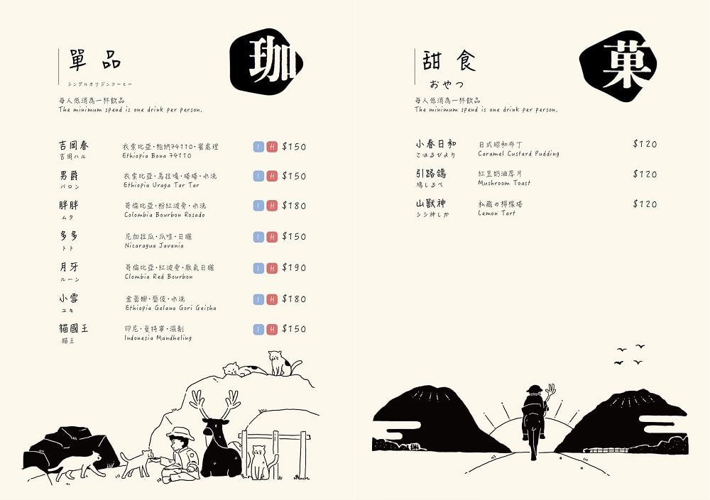 鹿稌咖啡》埔里老宅咖啡又一家.隱身埔里菜市場旁巷子裡.