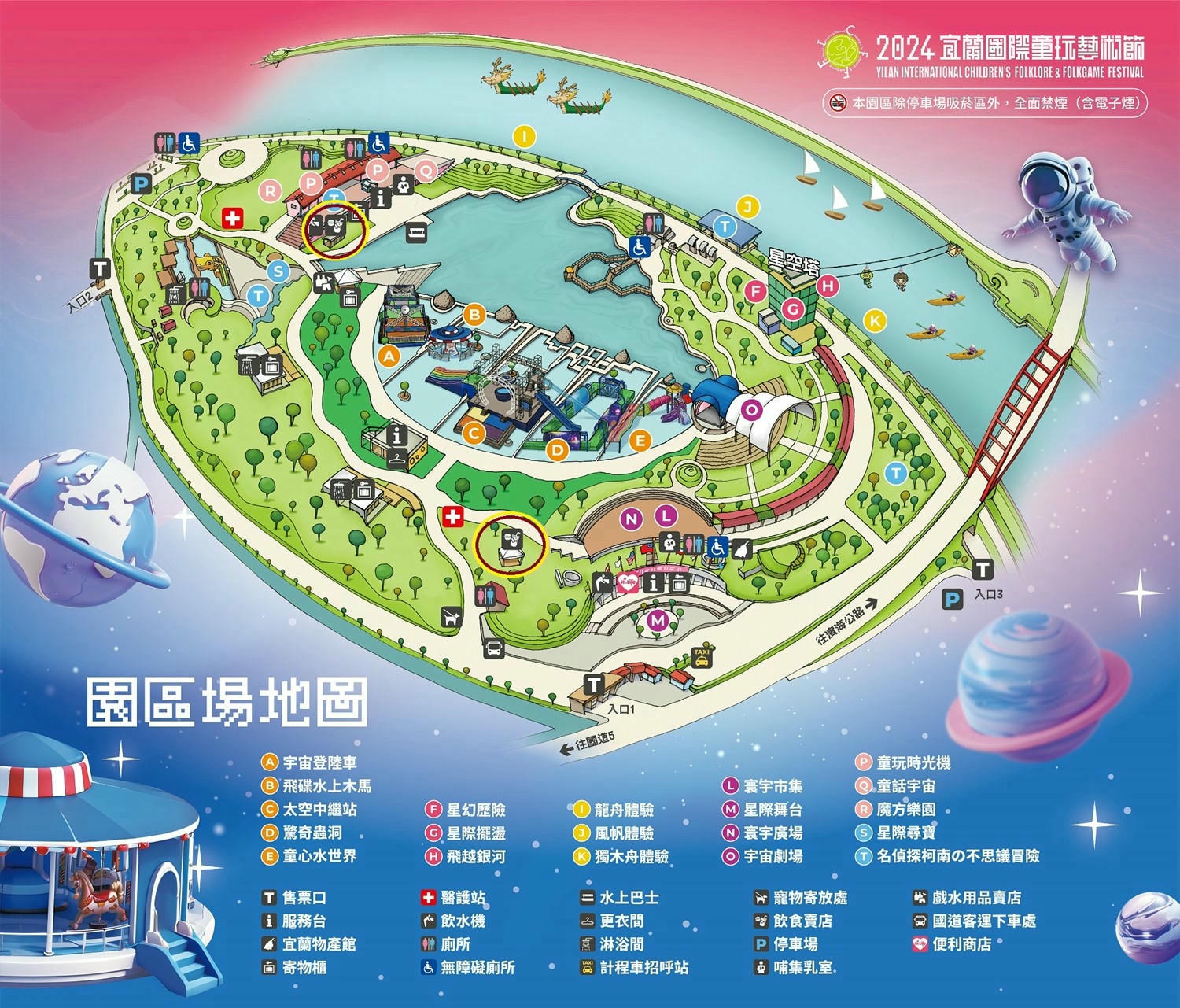 宜蘭童玩節吃什麼？告訴你童玩節裡面有賣什麼吃的.飯,麵炸物,素食,飲品……