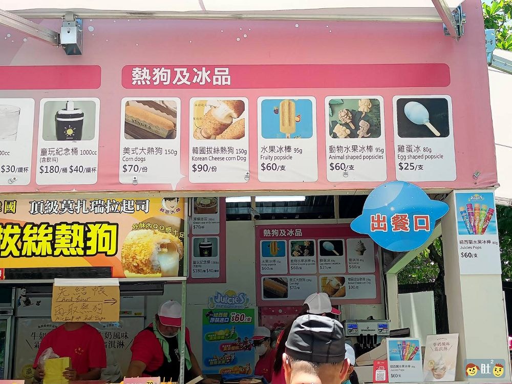 宜蘭童玩節吃什麼？告訴你童玩節裡面有賣什麼吃的.飯,麵炸物,素食,飲品……