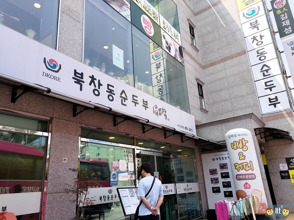 韓國釜山跟團Day3-1.電影大道、海雲台天空膠囊列車、絹豆腐.