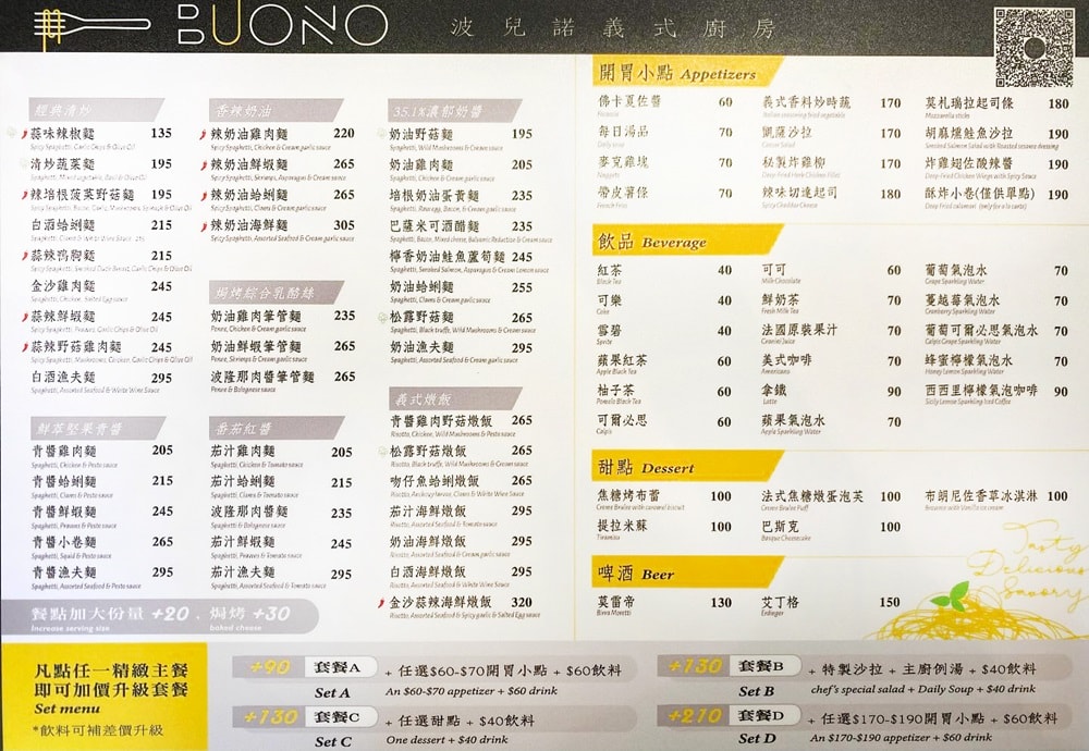 波兒諾義式廚房(土城店)土城聚餐、約會餐廳. - 第3張圖 波兒諾義式廚房(土城店)土城聚餐、約會餐廳.