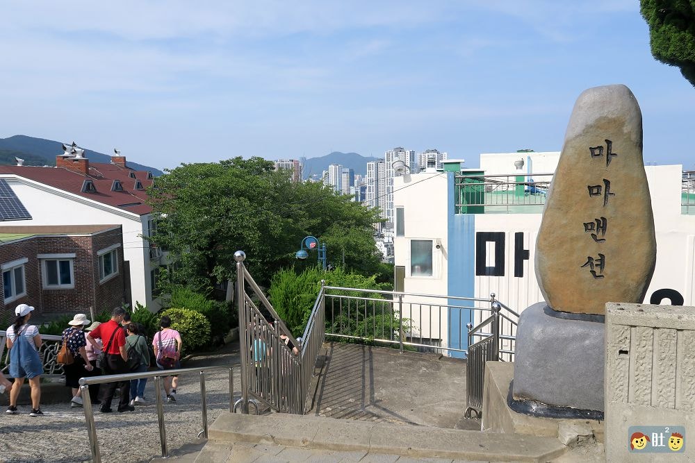韓國釜山跟團Day3-4.草梁故事路168階梯.甘川洞文化村附近景點. - 第1張圖 韓國釜山跟團Day3-4.草梁故事路168階梯.甘川洞文化村附近景點.