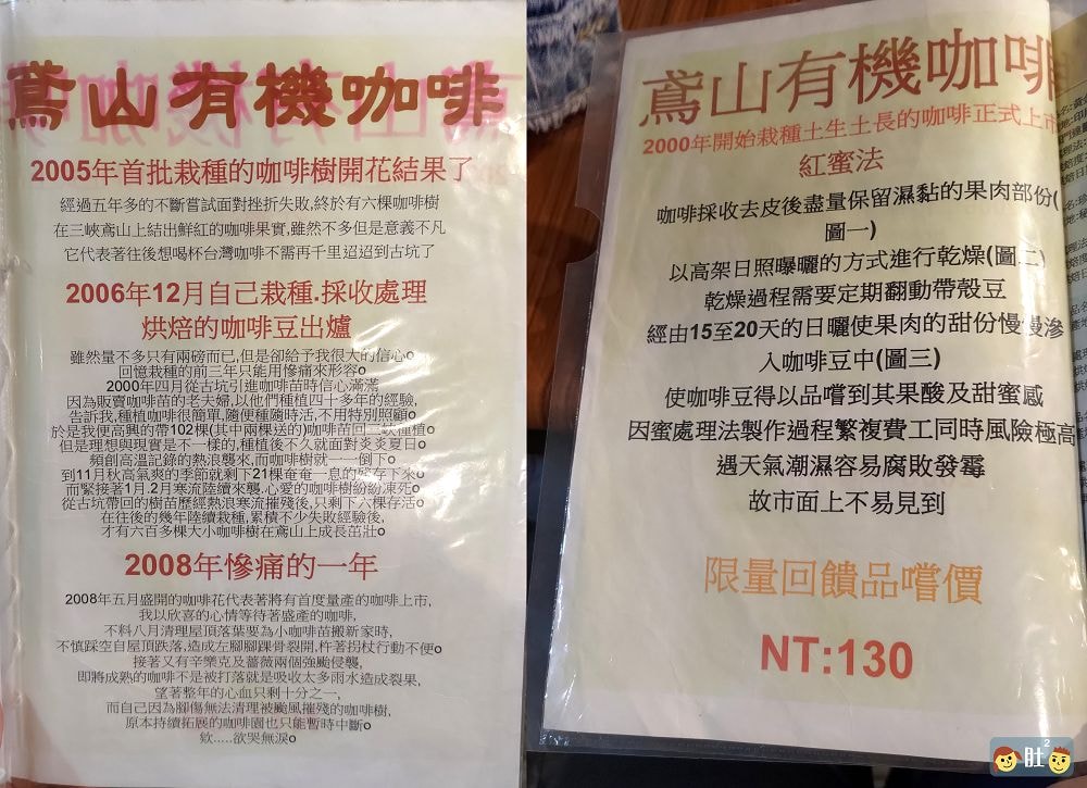 鳶山景觀咖啡》山峽景觀餐廳.風景佳,美味道地台式餐點,自烘在地有機咖啡.