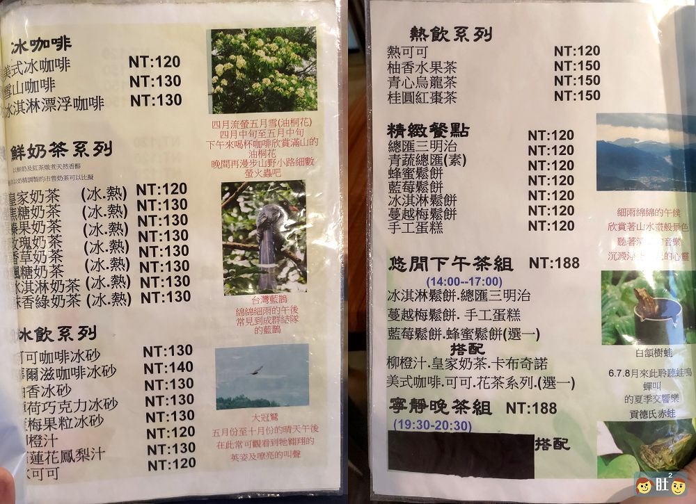 鳶山景觀咖啡》山峽景觀餐廳.風景佳,美味道地台式餐點,自烘在地有機咖啡.