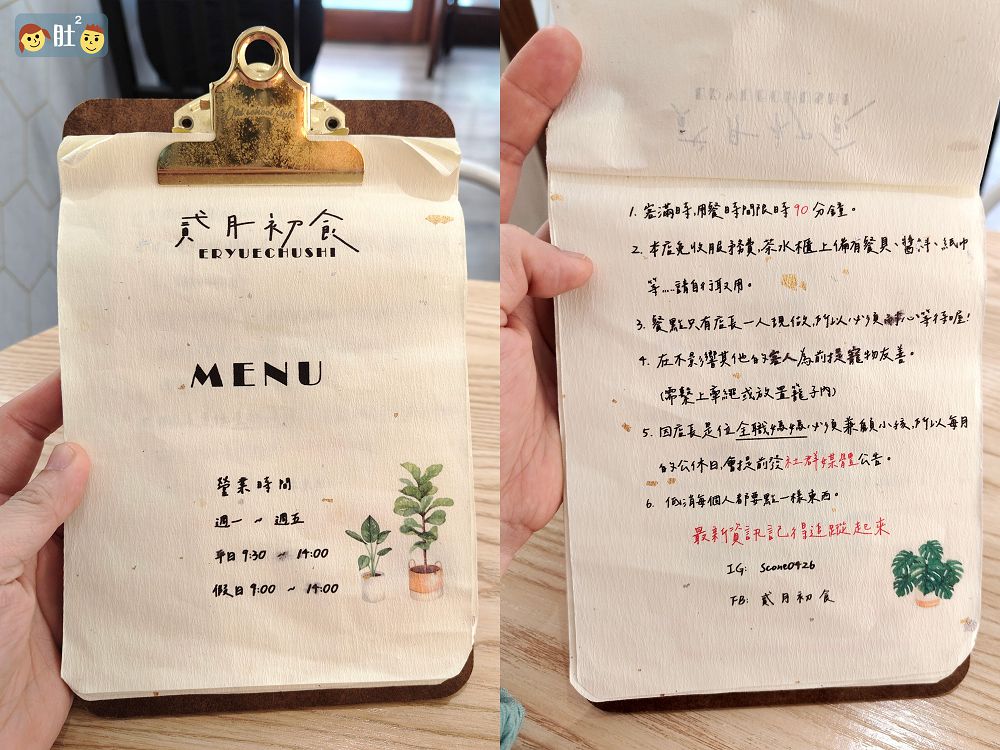 貳月初食》文華國小附近,社區內令人驚豔的早午餐.