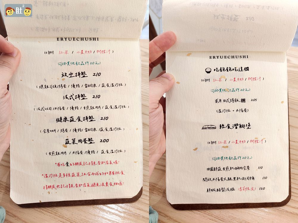 貳月初食》文華國小附近,社區內令人驚豔的早午餐.