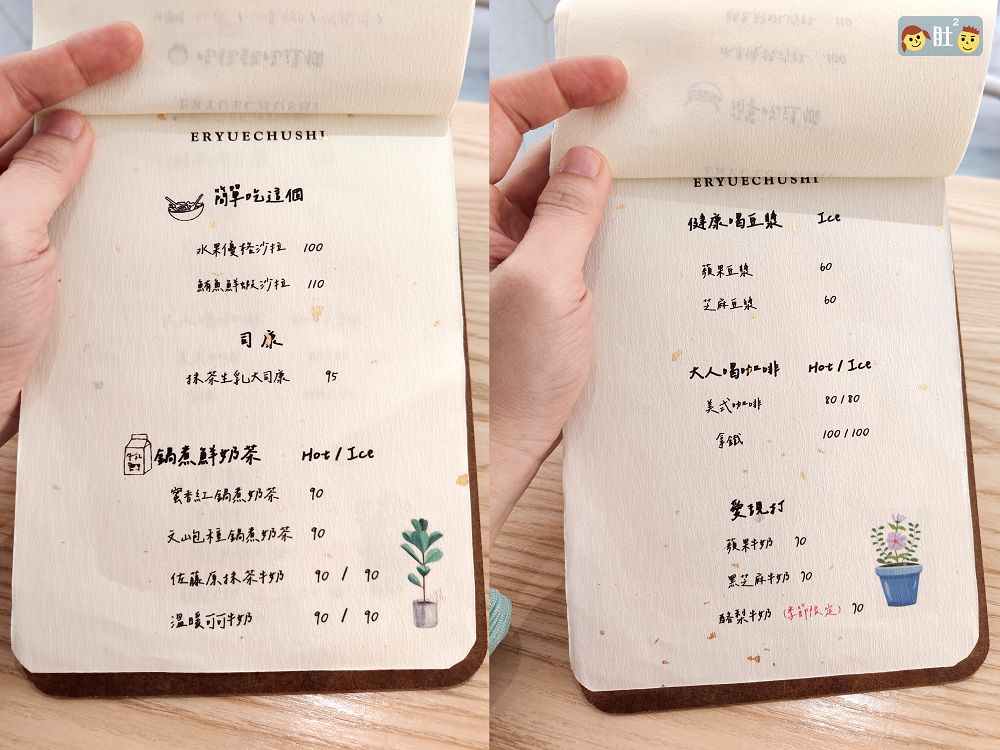 貳月初食》文華國小附近,社區內令人驚豔的早午餐.