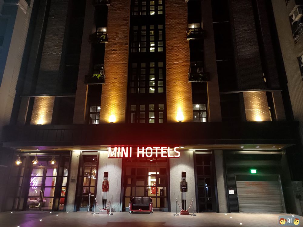 台中逢甲住宿》Mini Hotels.就在逢甲夜市旁,房間迷你卻頗舒適.含車位&早餐哦!!