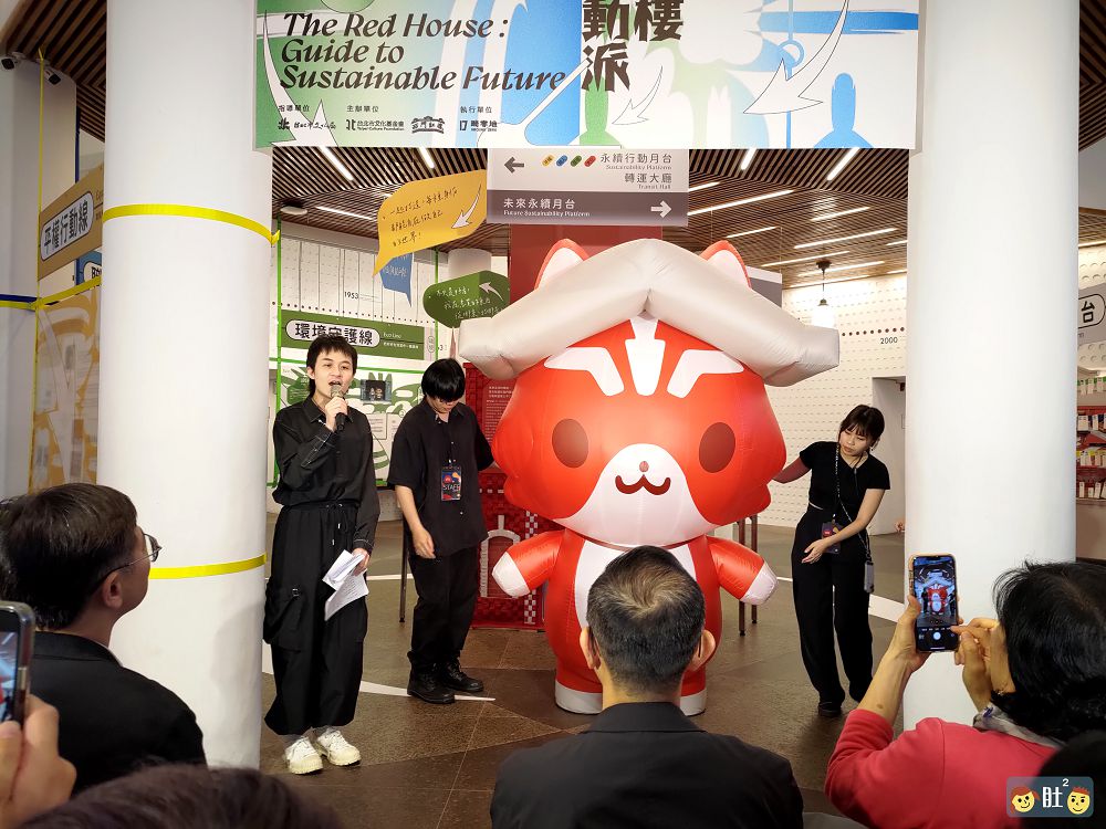 西門紅樓永續行動派特展.著名台北古蹟成為[永續轉運站]一起展開永續生活旅程.