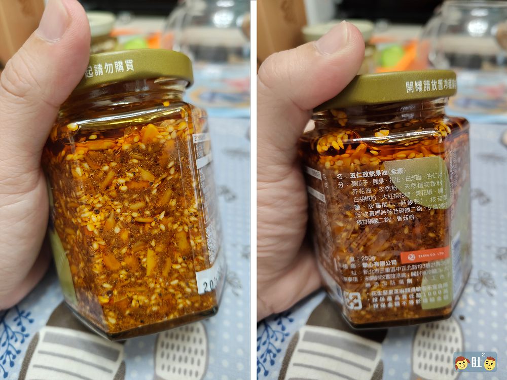 辣椒醬推薦》五仁麻辣果油.不只香辣、還很有料!!五仁麻辣果油吃法參考