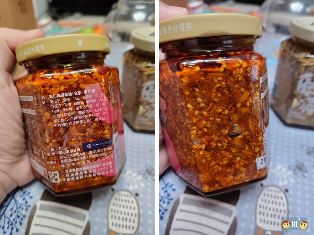 辣椒醬推薦》五仁麻辣果油.不只香辣、還很有料!!五仁麻辣果油吃法參考