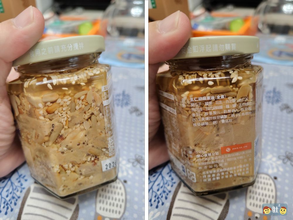 辣椒醬推薦》五仁麻辣果油.不只香辣、還很有料!!五仁麻辣果油吃法參考