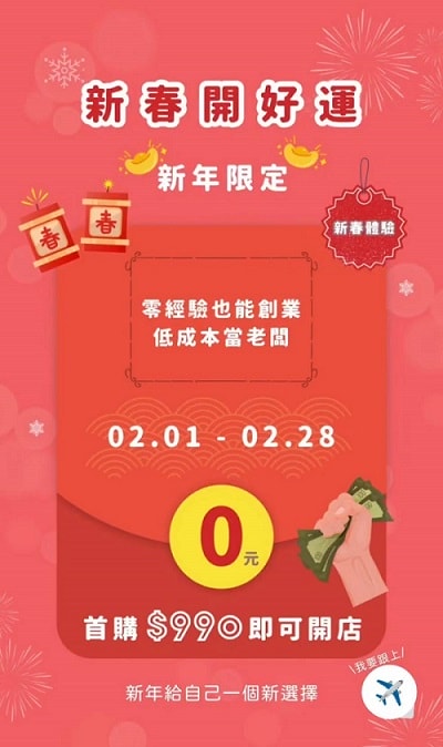 Legou樂購是什麼?加入電商三個月的心得(限時0元體驗加盟) - 第7張圖 Legou樂購是什麼?加入電商三個月的心得(限時0元體驗加盟)