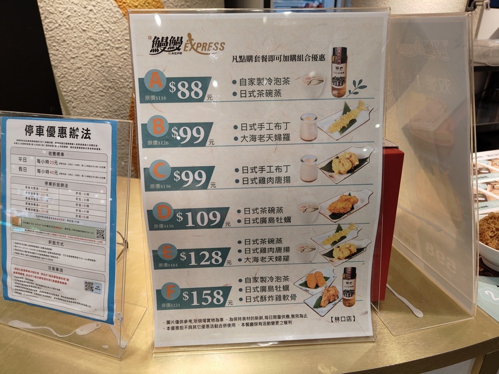 林口美食推薦》鰻鰻EXPRESS.林口Outlet二館美食街,大口爽爽吃鰻魚！