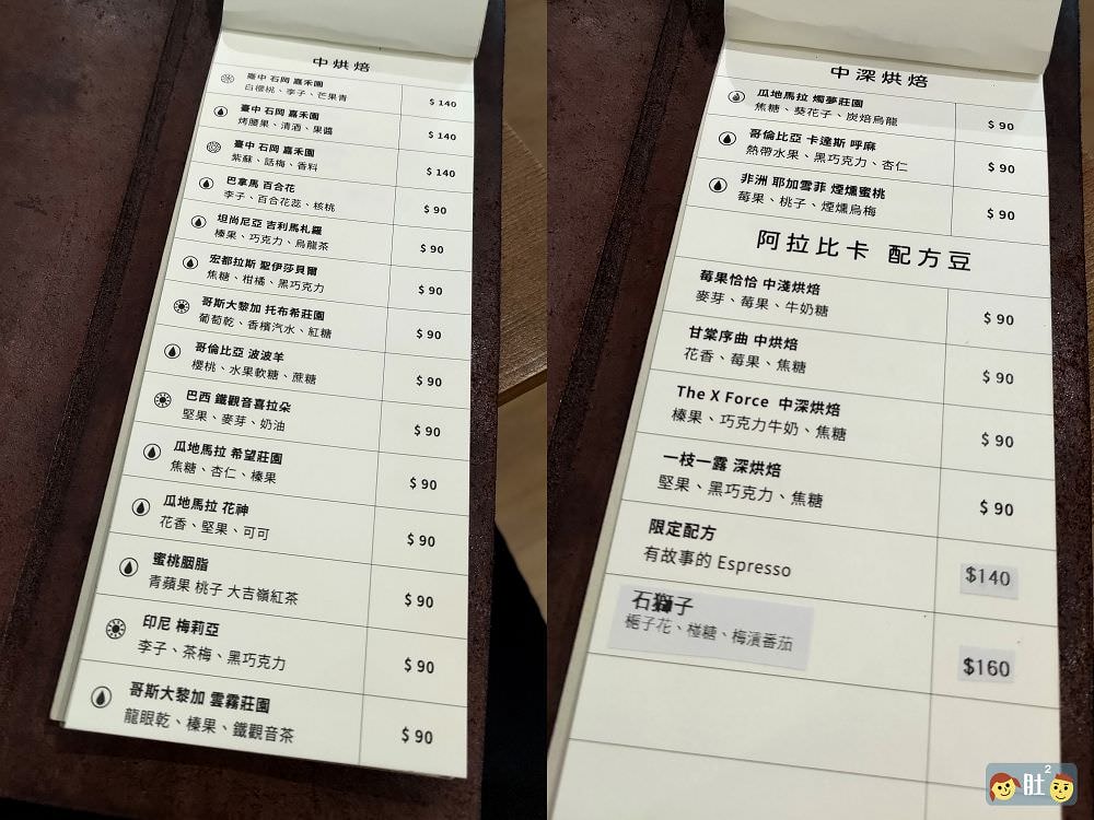 台中北屯咖啡推薦》KroXcoffee跨蒔咖啡.自烘咖啡豆,每杯咖啡都用心製作,CP值極高.